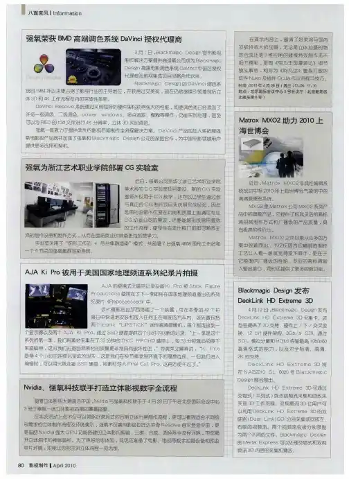 强氧荣获BMD高端调色系统DaVinci授权代理商