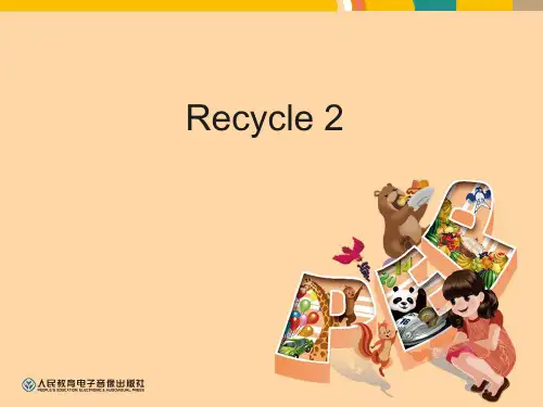 新人教版三年级英语下册复习2单元教学建议