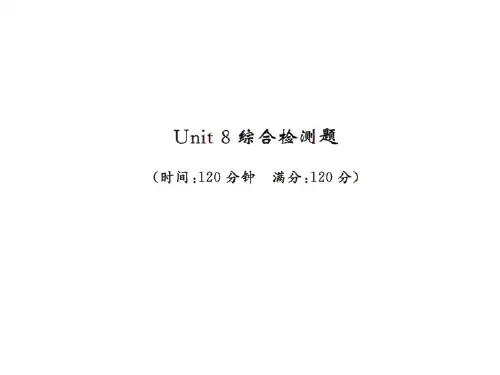 七年级英语上册人教版综合测试卷课件:Unit 8(共29张PPT)