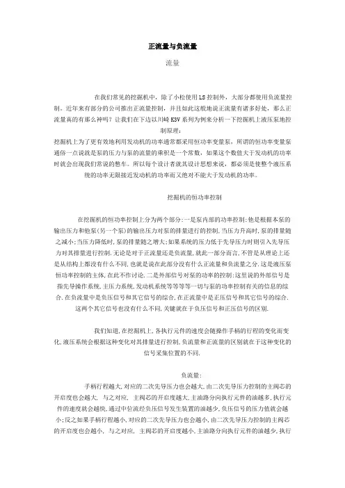 挖机控制的两种方式