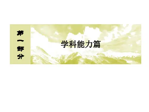 高考地理地理景观图的判读
