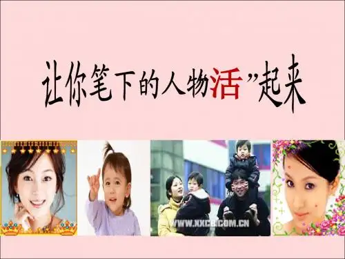 湖北省北大附中武汉为明实验学校2016届九年级中考语文作文指导课
