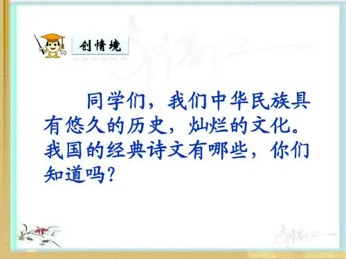 《姓氏歌》