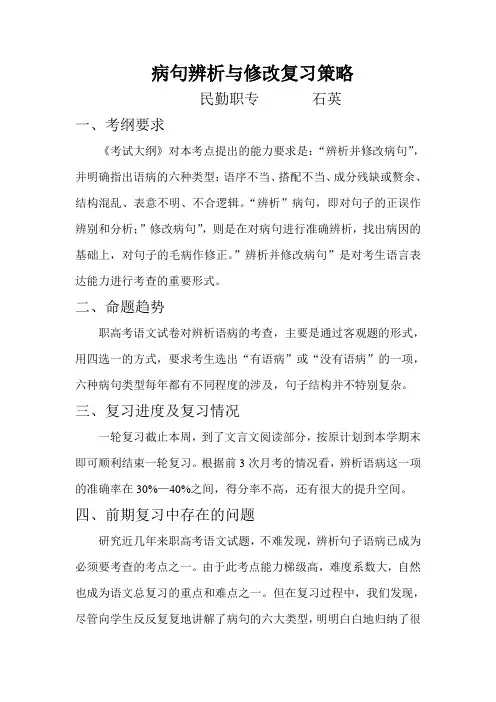 高考复习策略