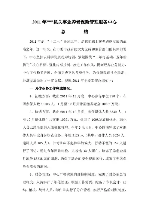 2011年年底总结