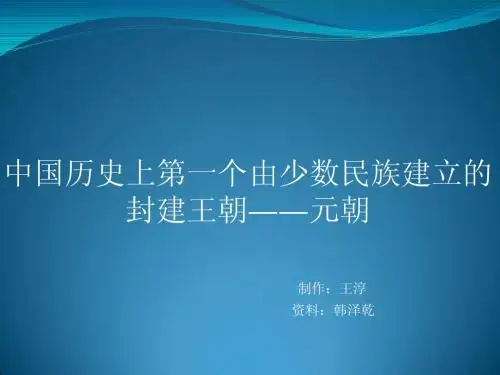 元朝