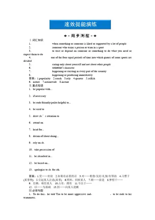 外研英语选修7：Module1SectionⅢ速效提能演练