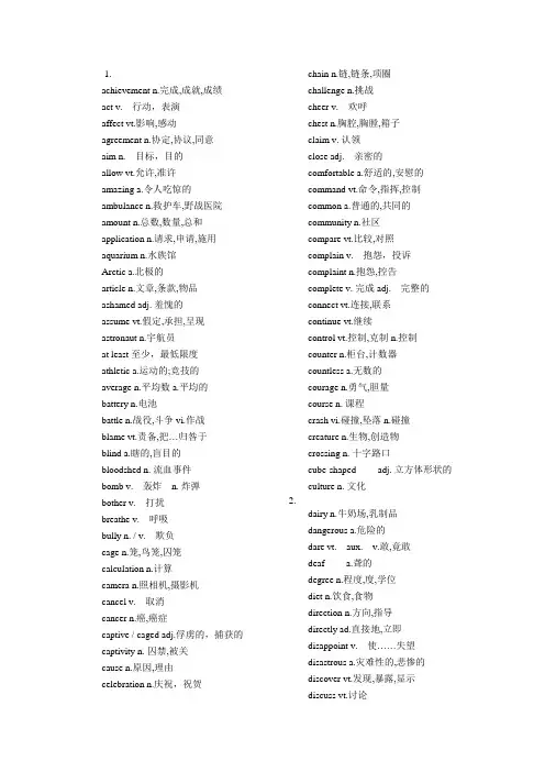 中考完型高频词汇