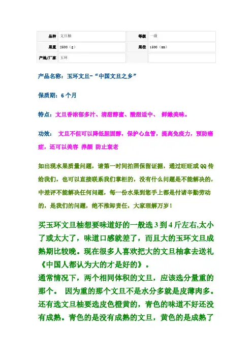 文旦
