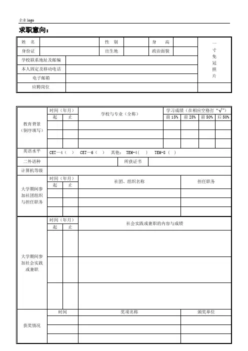 美的标准简历