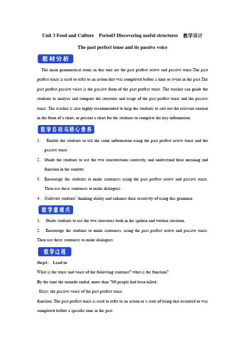 英语人教版高中选择性必修二(2019新编)Unit 3 Period 3 Discovering u
