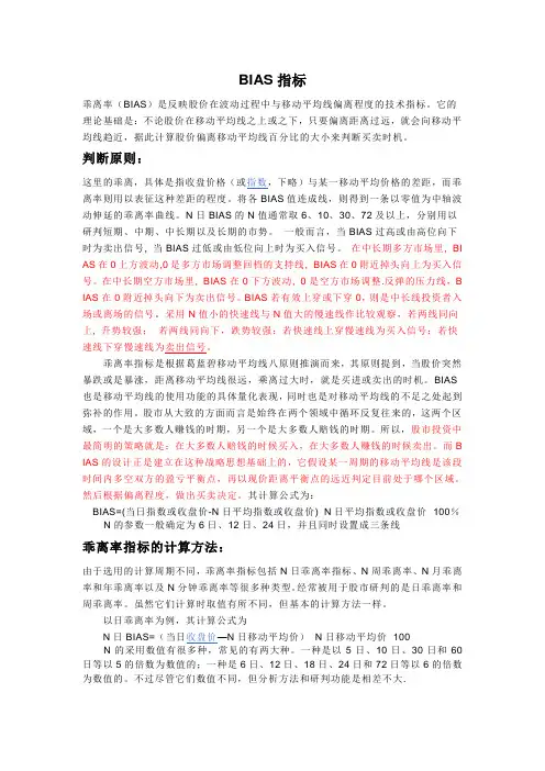 技术分析指标
