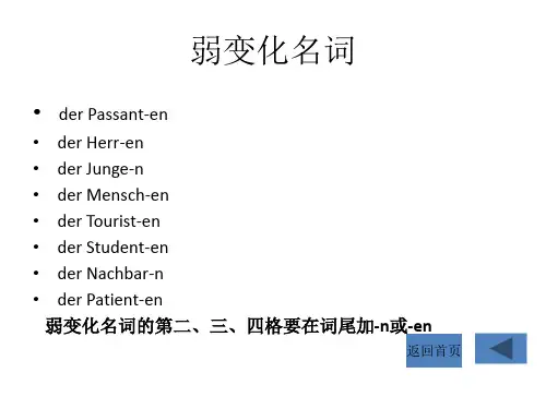 德语词汇