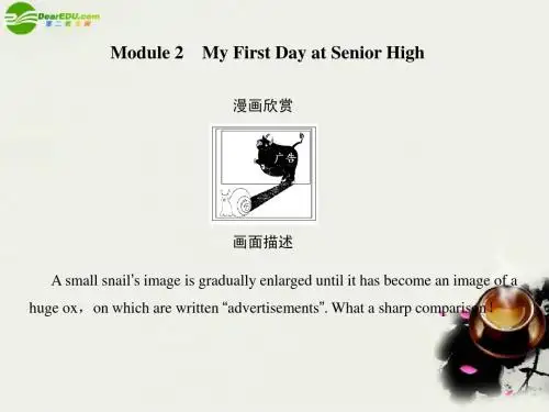 【创新设计】2011高考英语一轮复习 Module2课件 外研版必修1