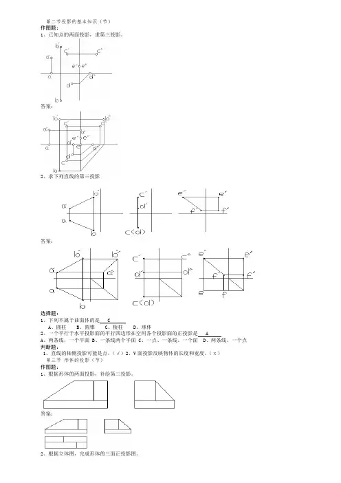 建筑工程专业基础知识试题库答案 2