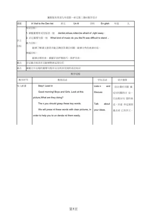 Unit1StayhealthyLesson2AVisittotheDentist教案