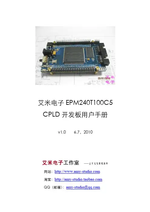 EPM240T100C5(C代表商业级I代表工业级 型号分为3号和5号)