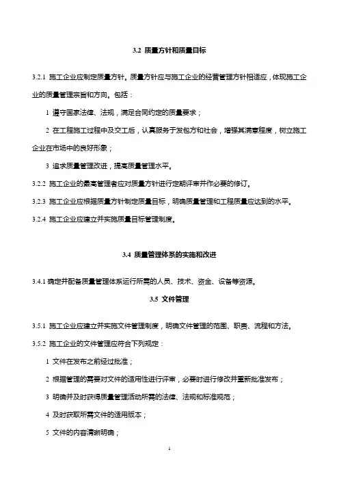 50430-2007项目部检查内容