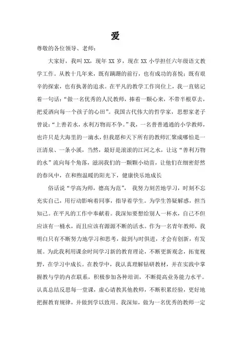 把爱洒向每一个孩子的心田