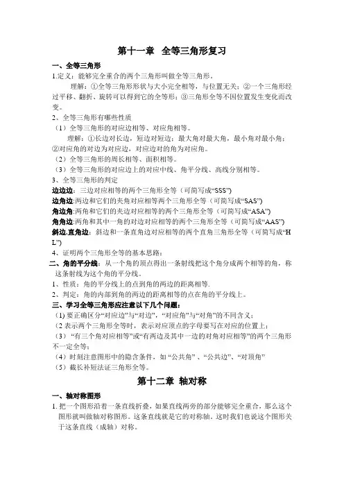 第十一章分式