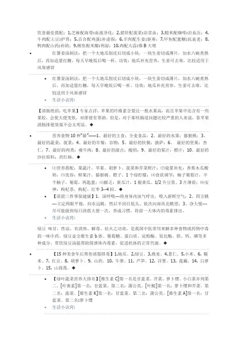 生活小诀窍