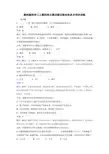 三年级上册科学同步练习比较水的多少教科版