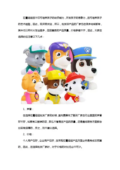 石膏娃娃模具批发厂家在哪里