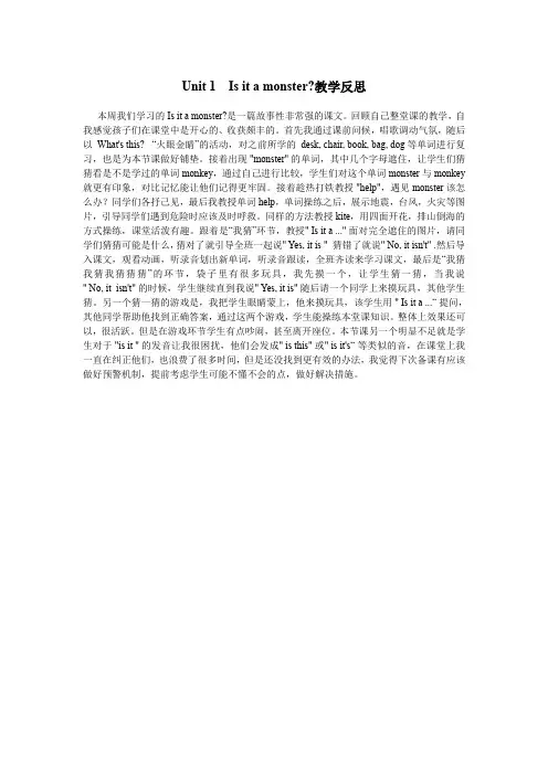 M8U1教学反思      外研版·三年级上册英语