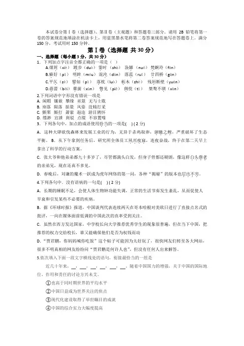 2018年单招语文模拟试题及答案