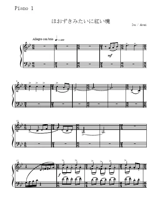 [萌えさいと][hard][5]ver1 东方project 原版 正谱 钢琴谱 五线谱.pdf
