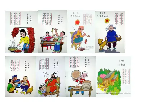 陕西民俗