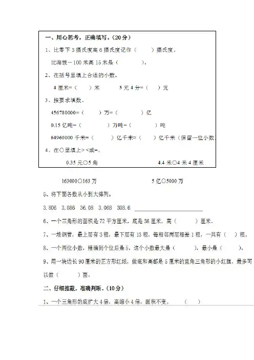 五年级上册月考