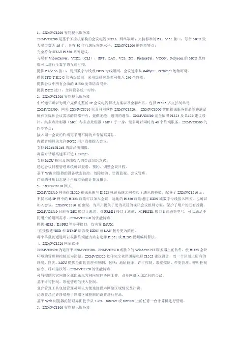 中兴资料MCU