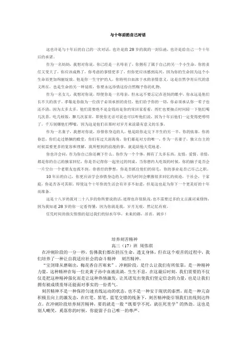 高三作文