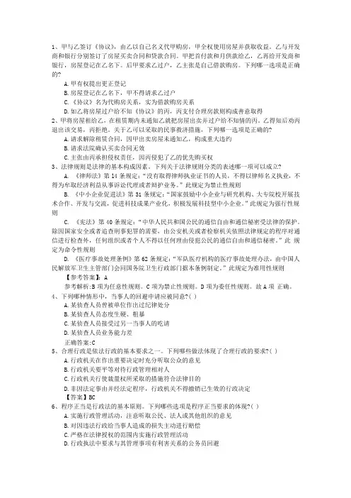 2010年司考改革后的报名条件详解含答案和详细解析