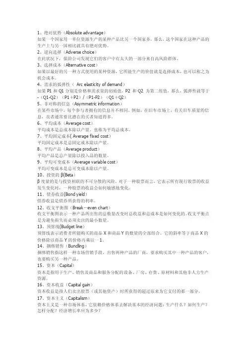The Economist常用词汇