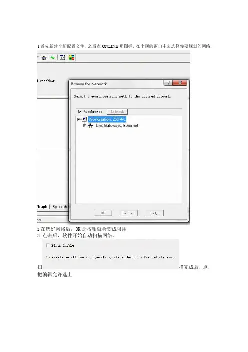Network使用说明