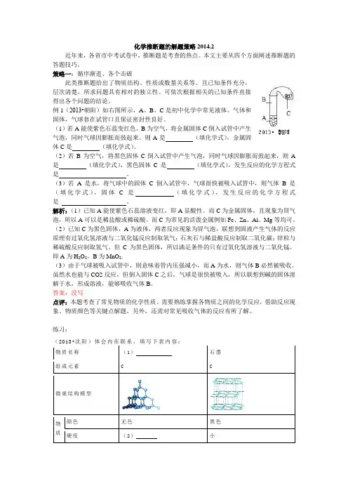 二氧化碳的性质和用途