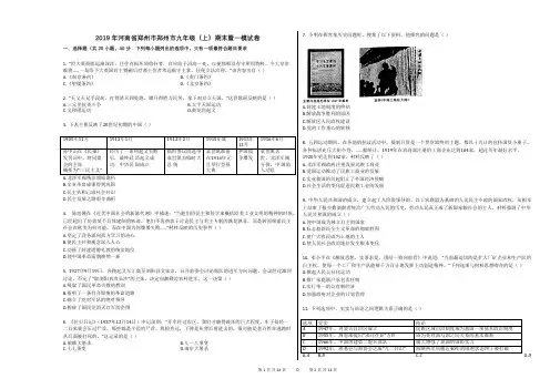 2019年河南省郑州市郑州市九年级(上)期末暨一模试卷