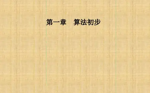 2019年数学必修三1123循环结构程序框图的画法 课件