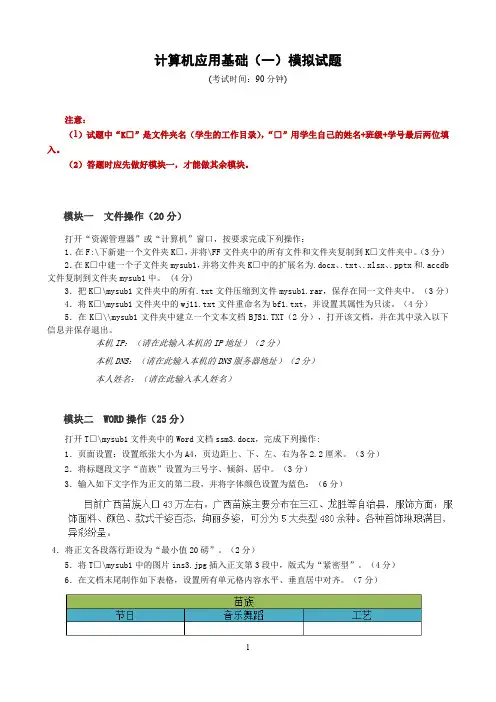 上机模拟测试题目