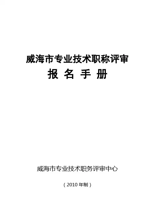 职称表格如何填写