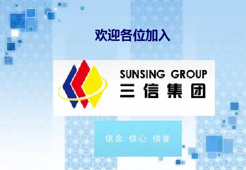 焊接培训教材二