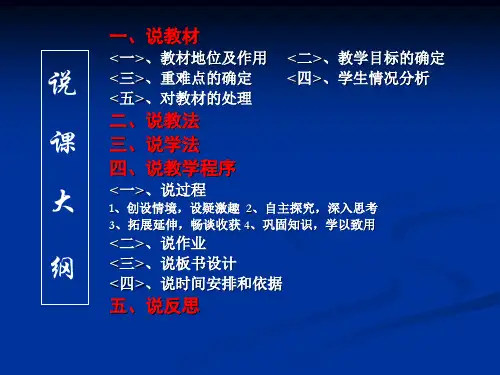 说课复习氧气的制取和性质 PPT课件