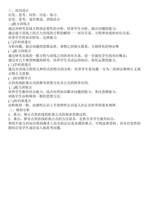 三维目标