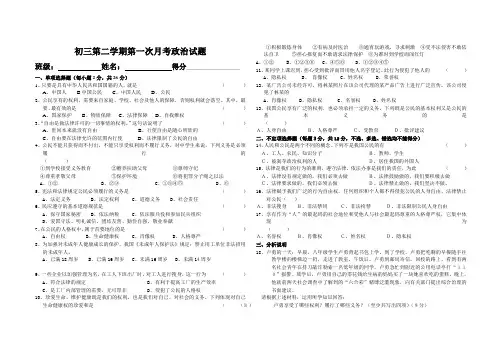 初三政治第二学期考试题