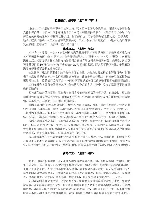 监管部门,是否只“监”不“管”？