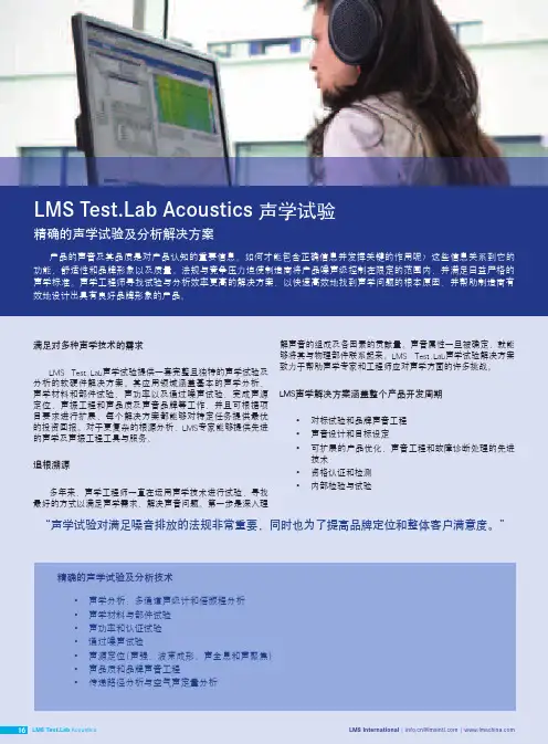 LMS Testlab Acoustics
