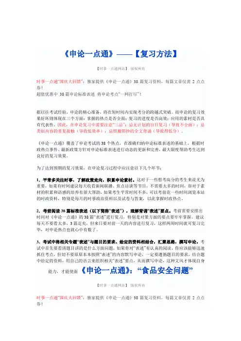 国内国际十大新闻2008-2009 (2)