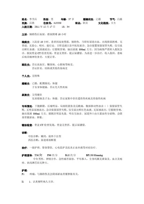 护理查房1